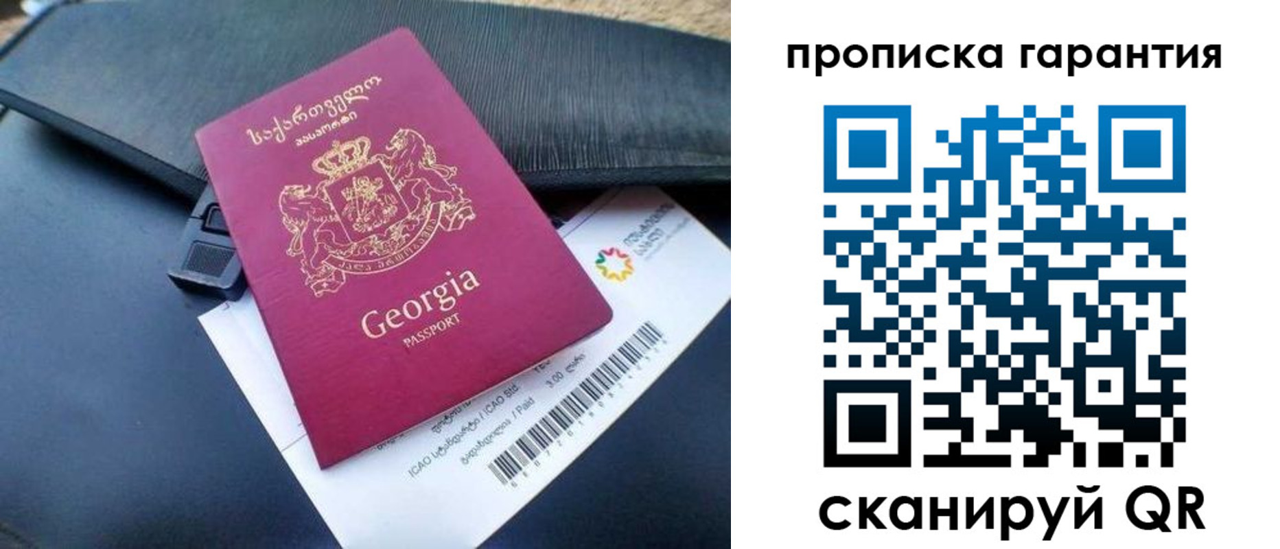 прописка законно в Верещагино