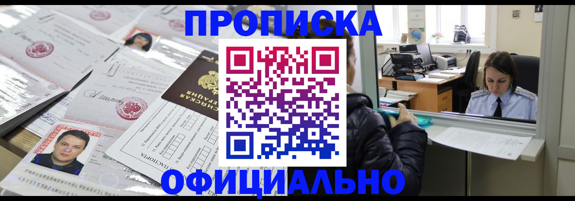 прописка гарантия в Верещагино