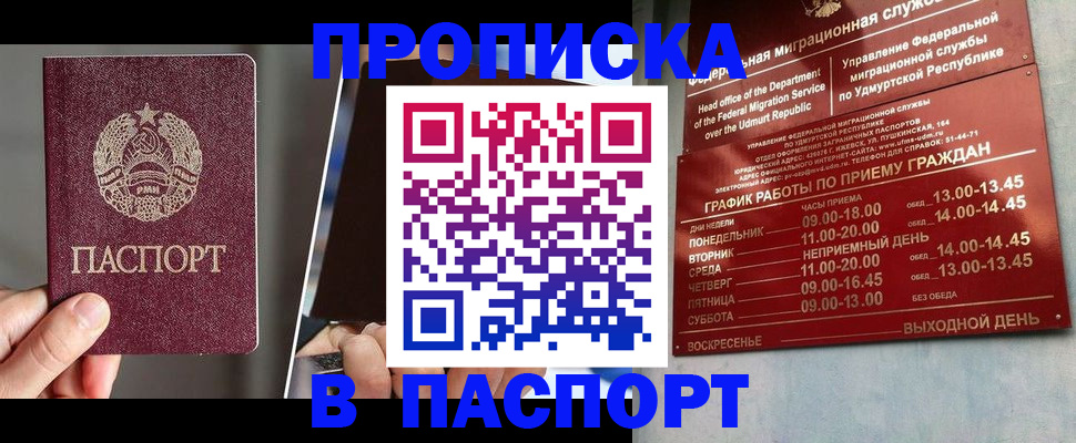 временная регистрация купить в Верещагино