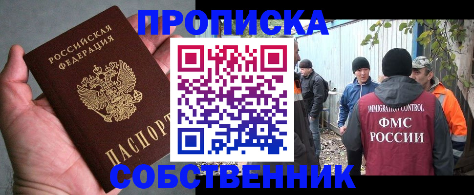 временная регистрация купить в Верещагино