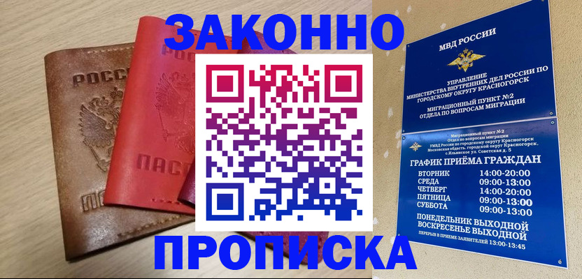 временная регистрация собственник в Верещагино