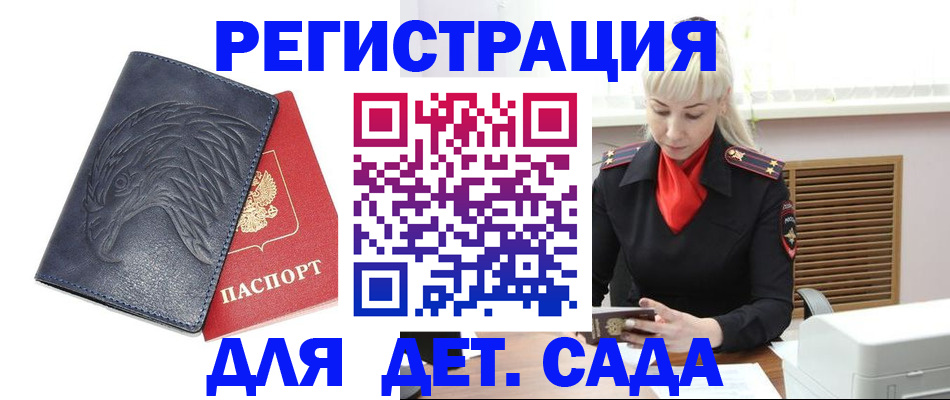 прописка для военкомата в Верещагино
