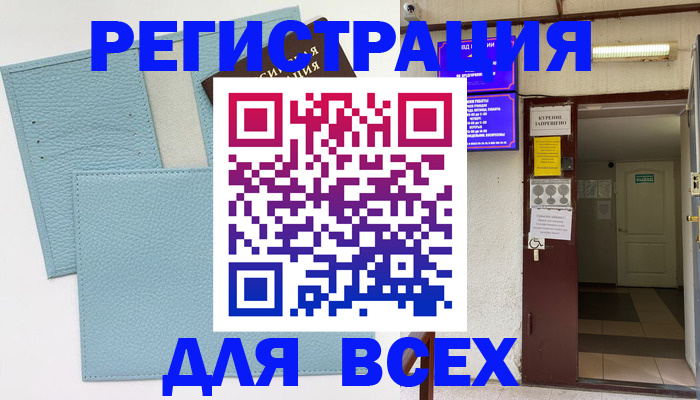 прописка гарантия в Верещагино