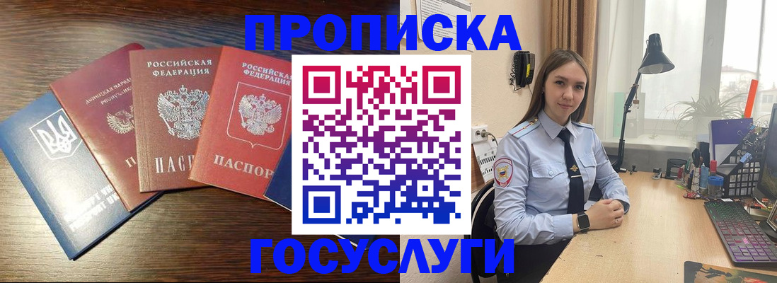 временная регистрация законно в Верещагино