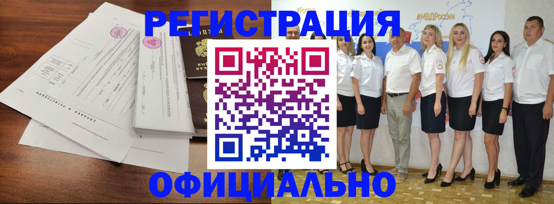 купить прописку в Верещагино