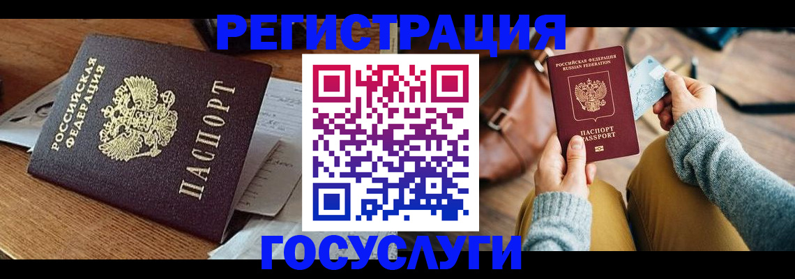 временная регистрация для школы в Верещагино