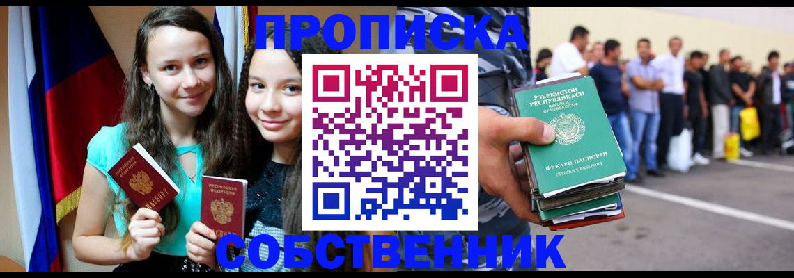 пропишу в квартире в Верещагино