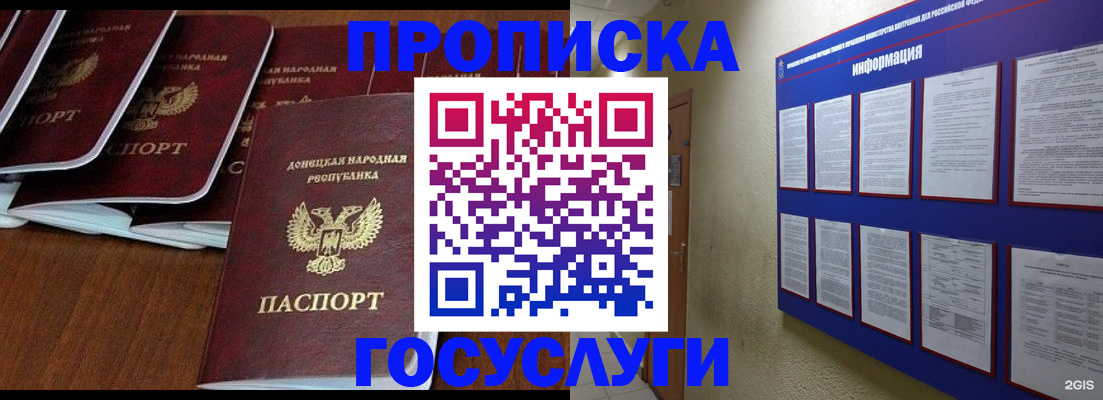временная регистрация гарантия в Верещагино
